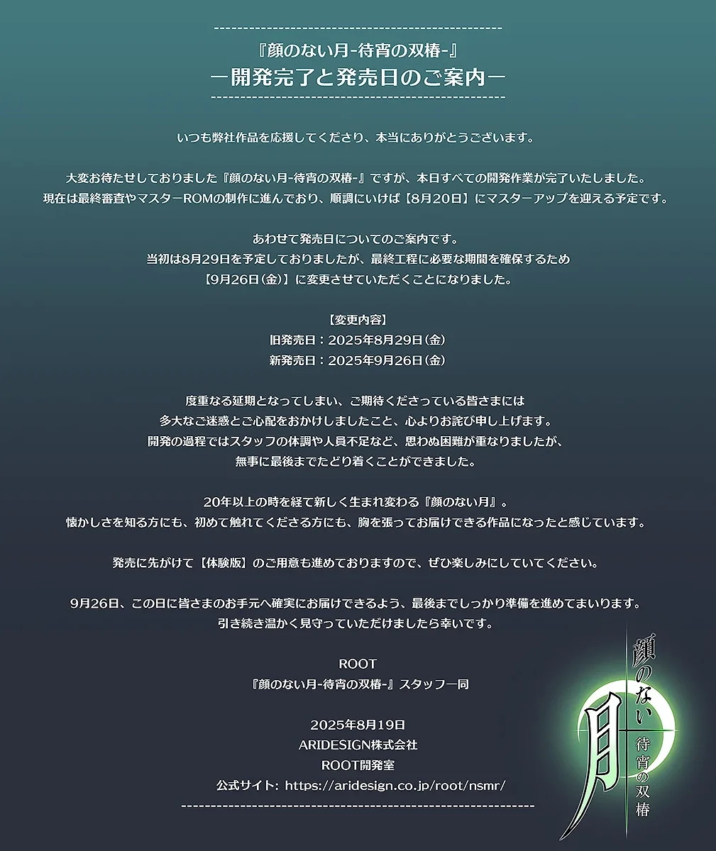 无颜之月-待宵双椿 攻略要点 展示图
