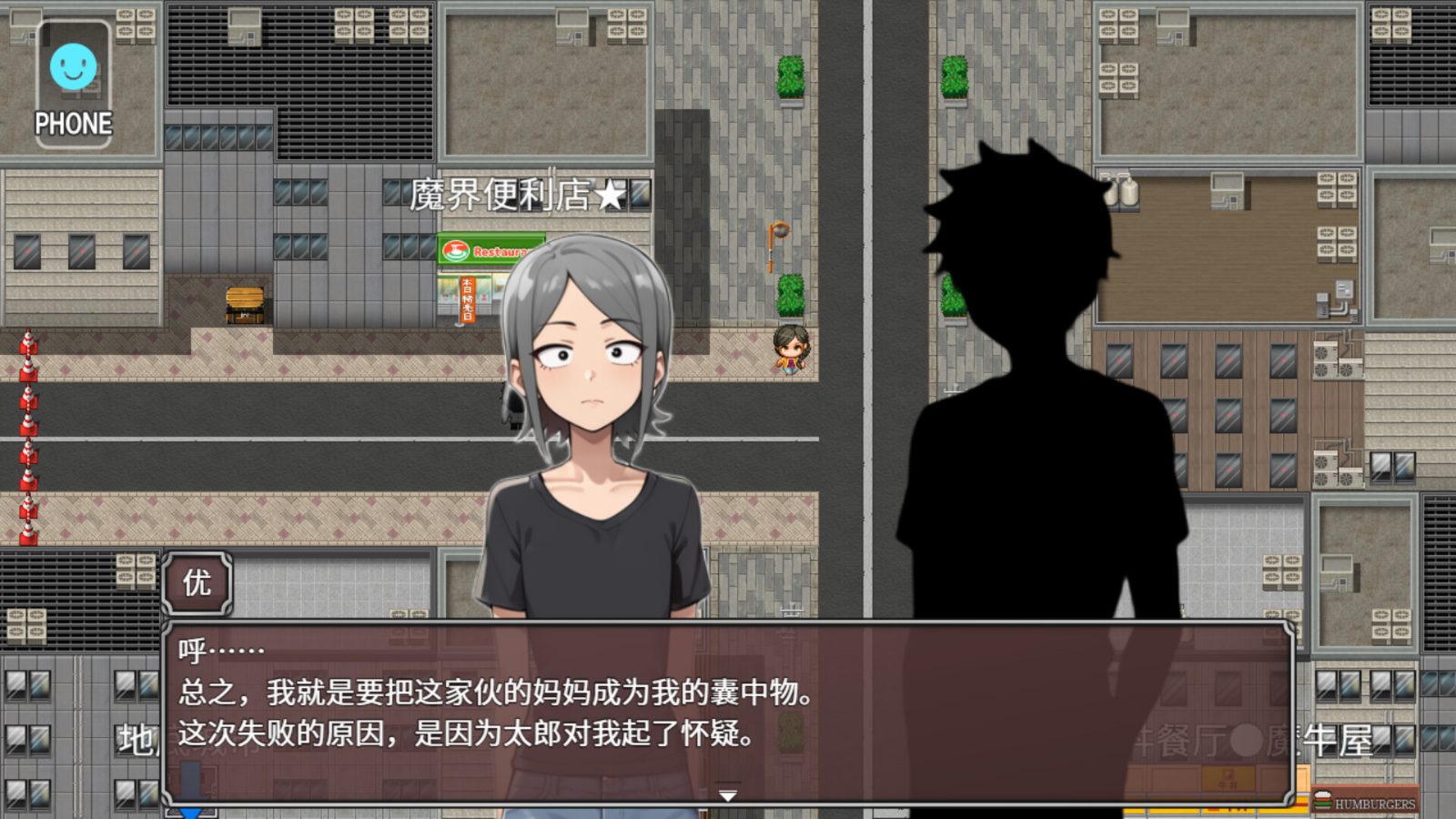 NTR勇者-让你最好朋友的母亲怀孕你就成功了 支线内容 玩法截图 1