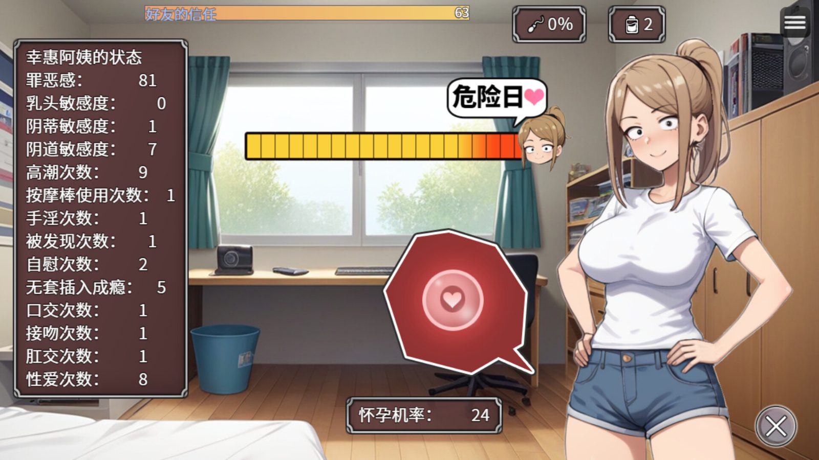 NTR勇者-让你最好朋友的母亲怀孕你就成功了 故事片段 页面配图 5