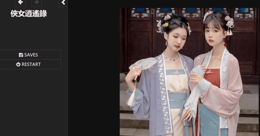 侠女逍遥录 实机画面 演示图 8
