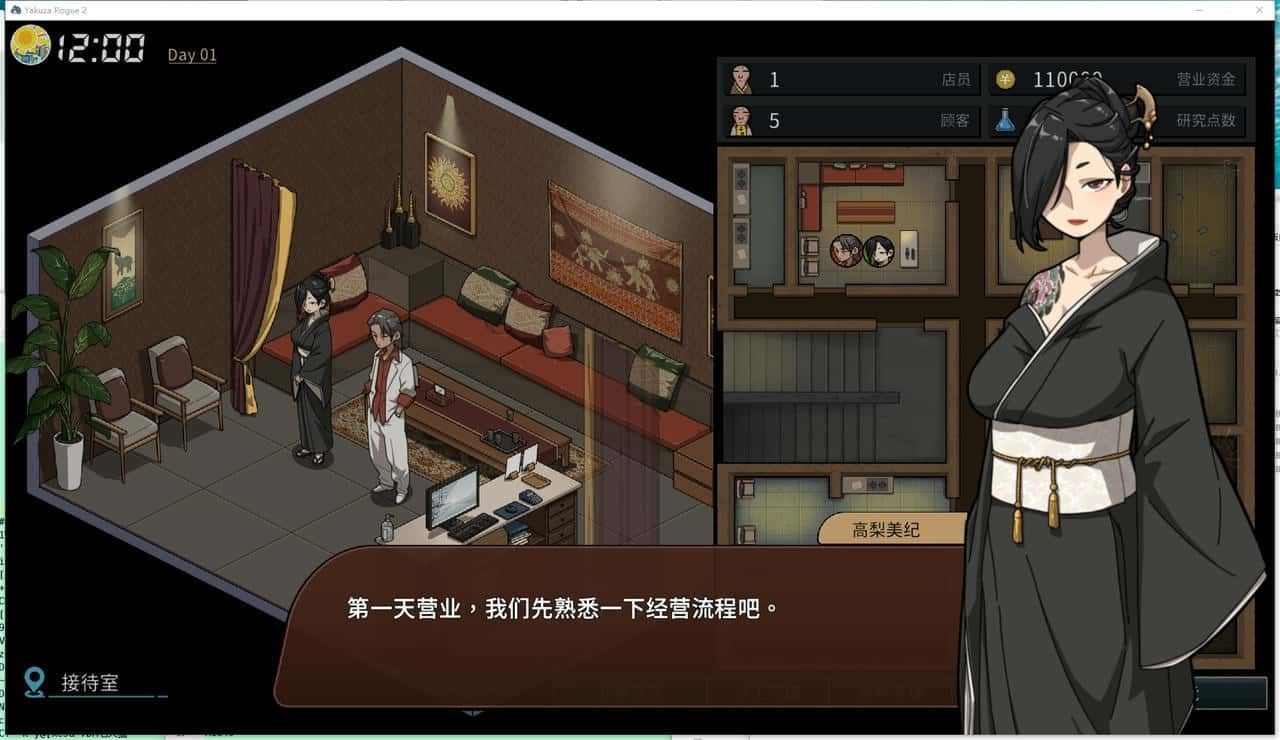 古式按摩店 实机画面 专题图 3
