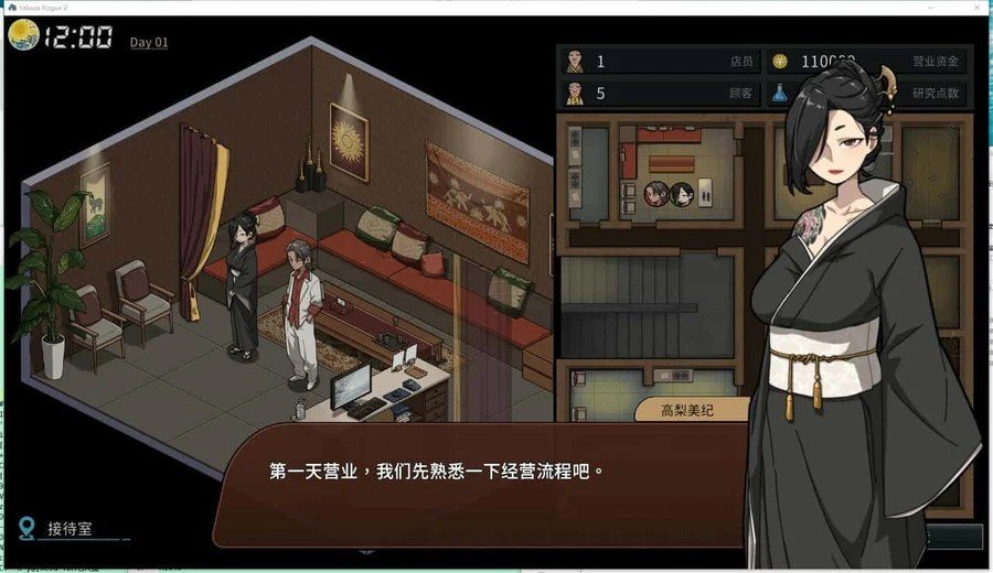 古式按摩店 实机画面 演示图 5