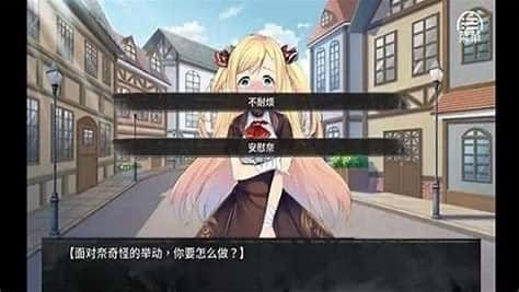 奈的教育日记 中文界面 详情图 5