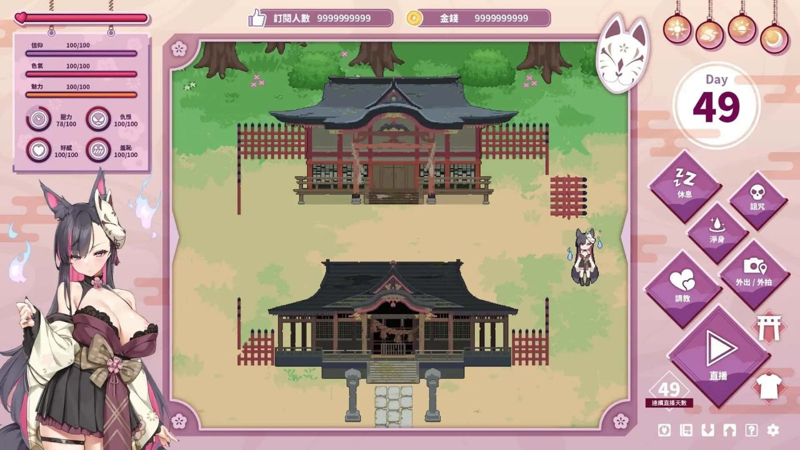 妖狐的深夜直播 安卓版 详情图 8