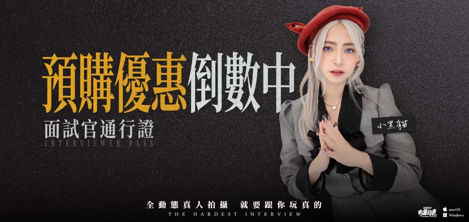 这个面试有点硬 (3) 角色路线 实机截图 7