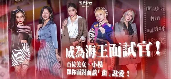 这个面试有点硬 (3) 攻略要点 场景图 4