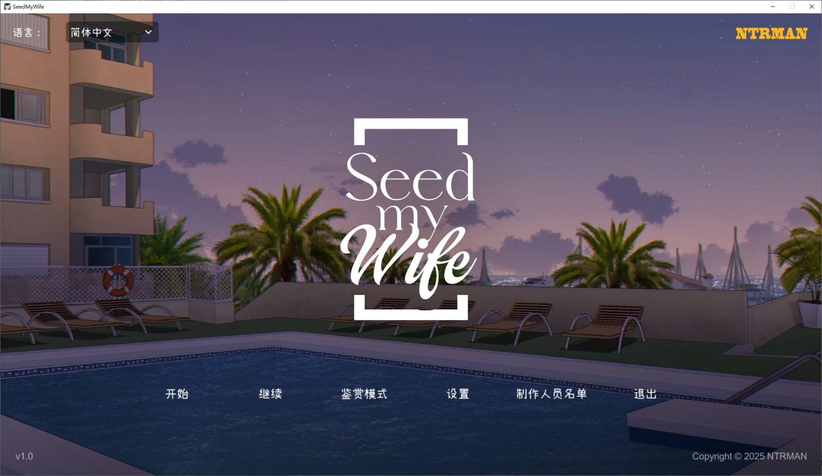 NTRMAN游戏合集 NTRMAN游戏合集游戏论坛 Seed My Wife与Chona合集 封面图