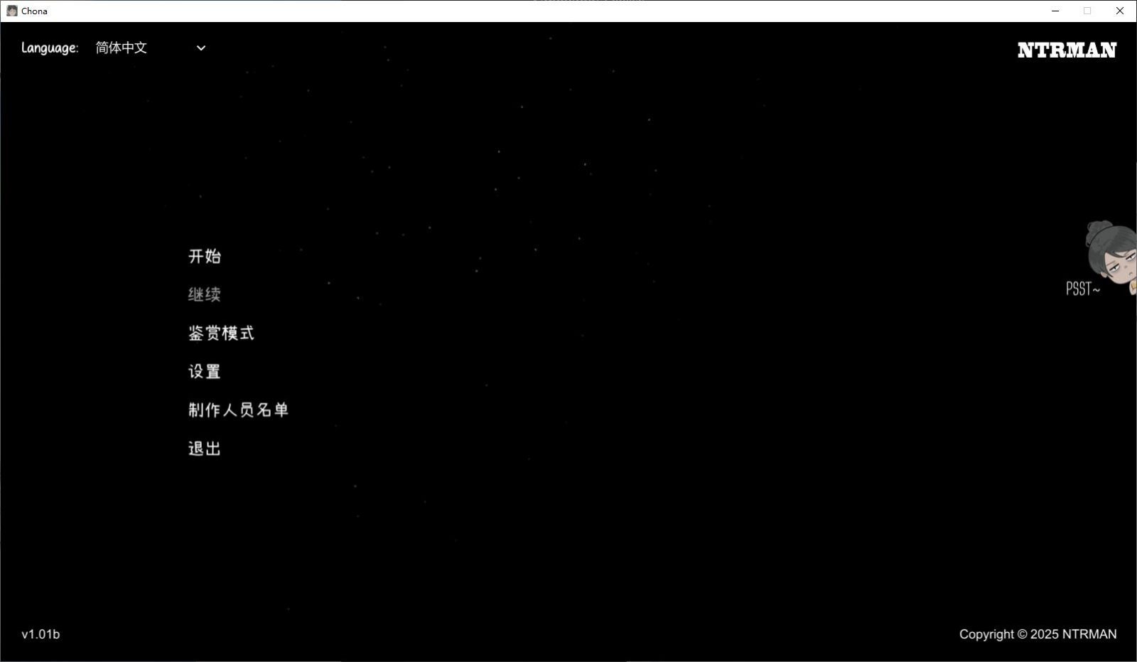 NTRMAN游戏合集 章节事件 玩法截图 4